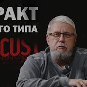 Теракт Нового Типа Сергей Переслегин