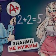 Потому Что Я Красивая