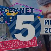 Zaicev Net Слушать Музыку Бесплатно