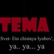 Tema Radiatsya