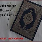 О Знания Назратуллах