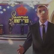 Гр Звезда Артик