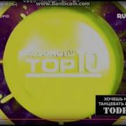 Заставка Rusong Tv Top 10 16