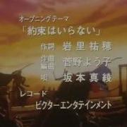 Tenkuu No Escaflowne Op