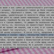Лицевой Летописный Свод Аудиокнига