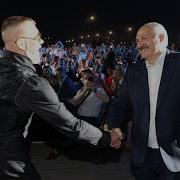 Серега Черный Бумер Поддерживает Лукашенко И С В О