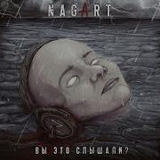 Карнавал Nagart