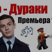 Рингтон Большегруз 40 Рус