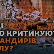 Критическая Ситуация У Курахово Кто Допустил Успеновский Мешок И Что Дальше