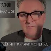 Балашов Покушение На Зеленскоо