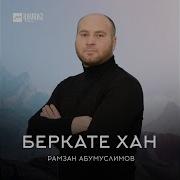 Бахамаш Ца Бели Лулахой Хьего