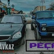 Black Kavkaz Probeats Still Dr Dre Remix