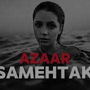 Samehtak Remix Azaar Upbeats Odildobriy