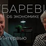 Наталья Зубаревич 21 11 2024