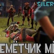 Heavy Is Dead На Русском