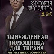 Служебный Роман Аудиокнига