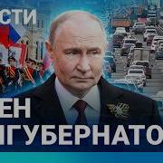 Новости Преступники На Параде 9 Мая Ранен Замгубернатора
