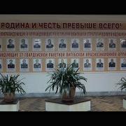 Обращение К Офицерам Рвсн