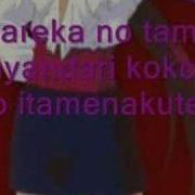 Ankoku No Tsubasa With Lyrics