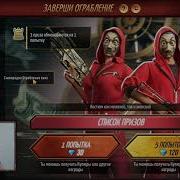 Free Fire Menu Ограбление План Бермуды