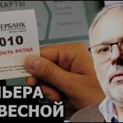 До Какои Отметки Могут Девальвировать Рубль Михаил Хазин