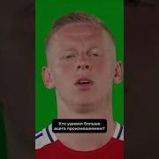 Футболисты Апл Гговорят Свои Имена