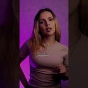 Rolling In The Deep На Русском