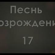 Как Радостно Как Сладко Для Сердец