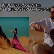 Hauser Desert Rose