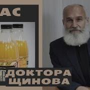 Щинов А И