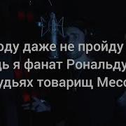 В Долгий Путь Минус