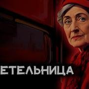 Снежок Радиоспектакль