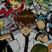 Rap De Ben 10