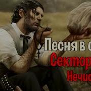 Сектор Газа Нечисть Sect999