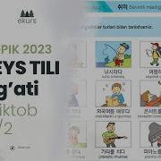 Koreys Tili Lugat