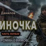 Аудиокнига Про Постапокалипсис