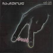 Алиса Энергия Альбом
