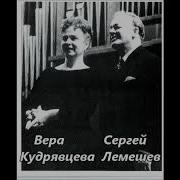 Иоланта Дуэт Иоланты И Водемона Исполняет С Лемешев