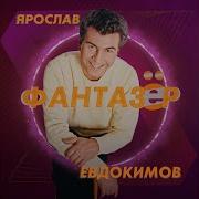 Евдокимов Куст Калины Скачать
