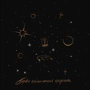 Маленький Принц Introvert