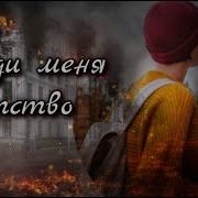 Мама Отведи Меня В Детство