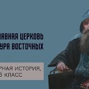 История Средних Веков 6 Класс 23 Параграф