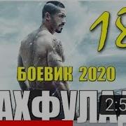 Новинки Дагестана На Руском 2020