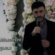 Дунья Дуьня