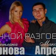 Тихо Ночка Опустилась В Городе Туман