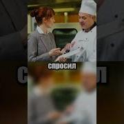 Меме Официантка