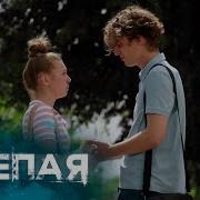 Слепая Новые Серии