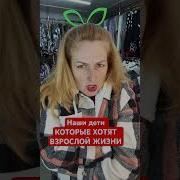 Ты Взрослеть Не Спеши