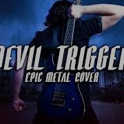 Devil May Cry 5 Devil Trigger Epic Metal Cover Little V