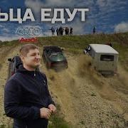 Канал Поехали На Бездарожье